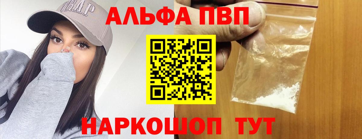 A-PVP мука Кудрово