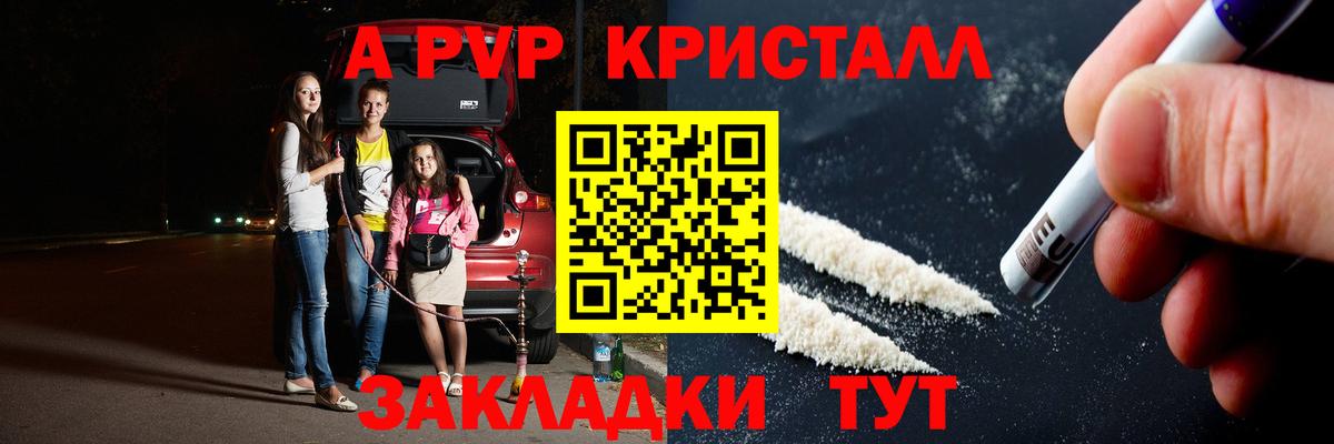 Alfa_PVP Crystall  Вход с VPN  Alfa_PVP Crystall  Кудрово  Альфа ПВП  APVP VHQ 