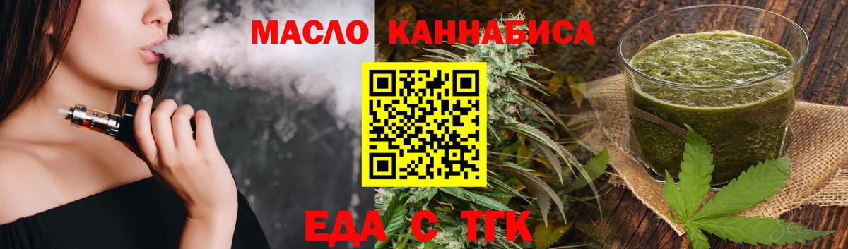Cannafood конопля Кудрово