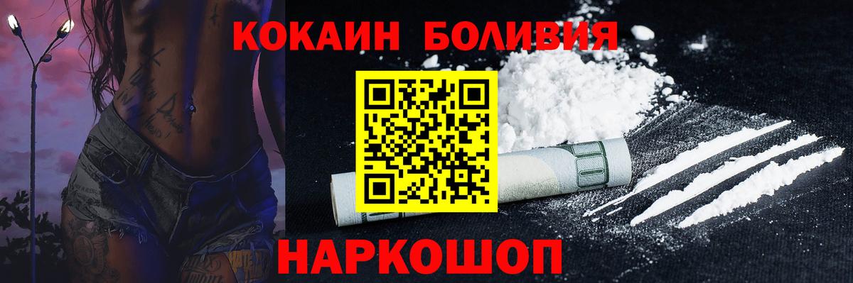 Cocaine Fish Scale  Кокаин  Кудрово  Вход с VPN  Кокаин 97% 