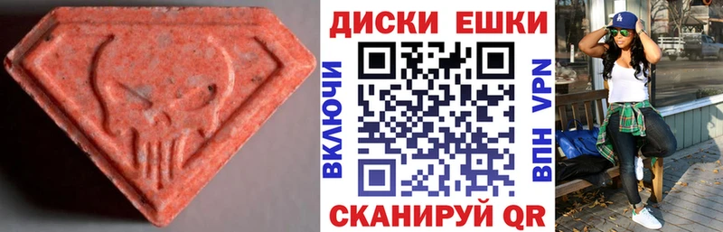 Ecstasy MDMA  Кудрово 