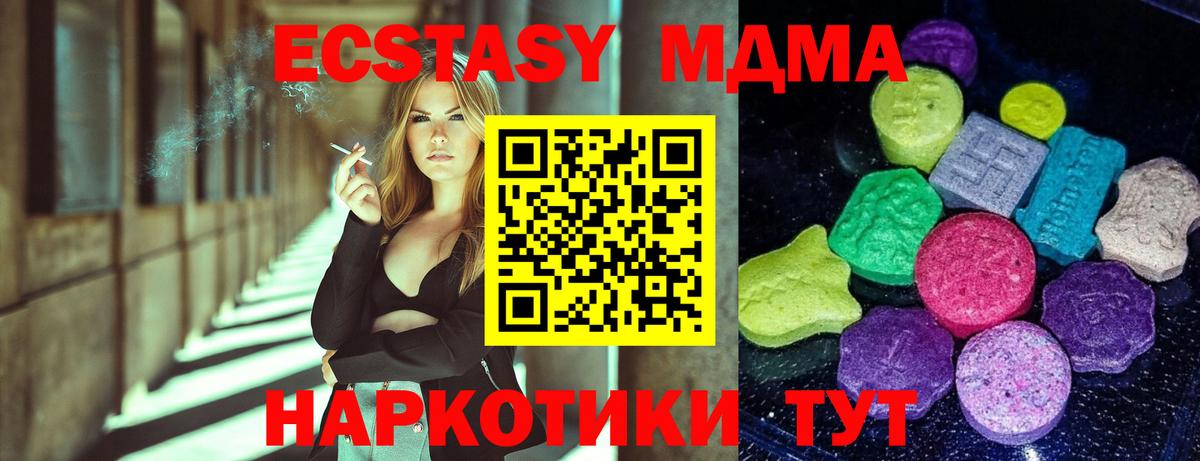 Экстази  Ecstasy Punisher  Вход с VPN  ЭКСТАЗИ круглые  Кудрово 