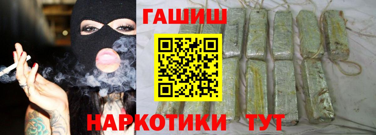 Кудрово  Гашиш ice o lator  Вход с VPN  Гашиш  ГАШИШ Premium 