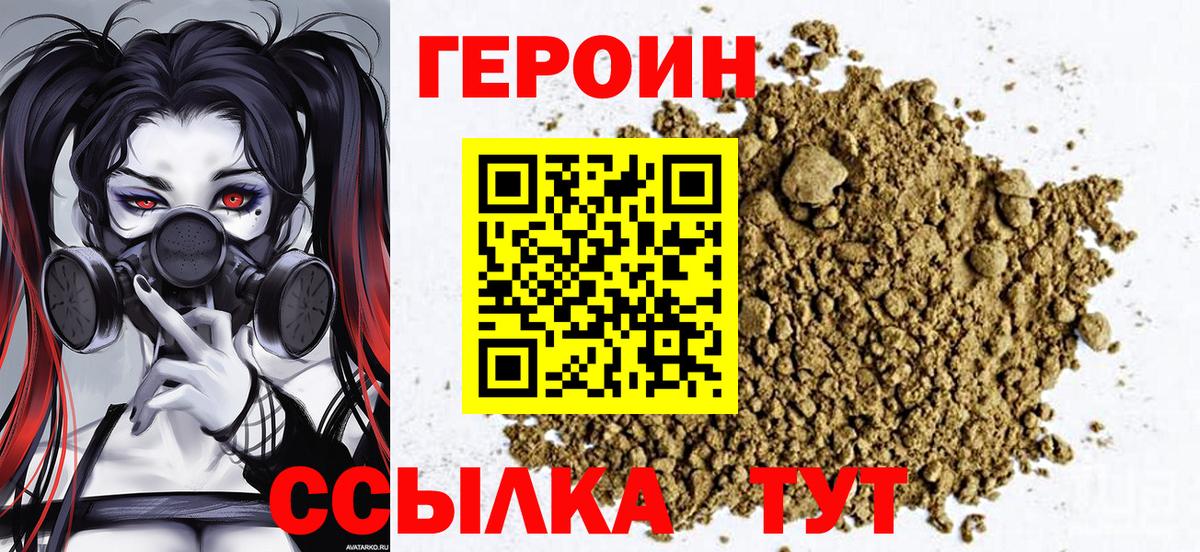 Кудрово  Героин  Вход с VPN  ГЕРОИН гречка 