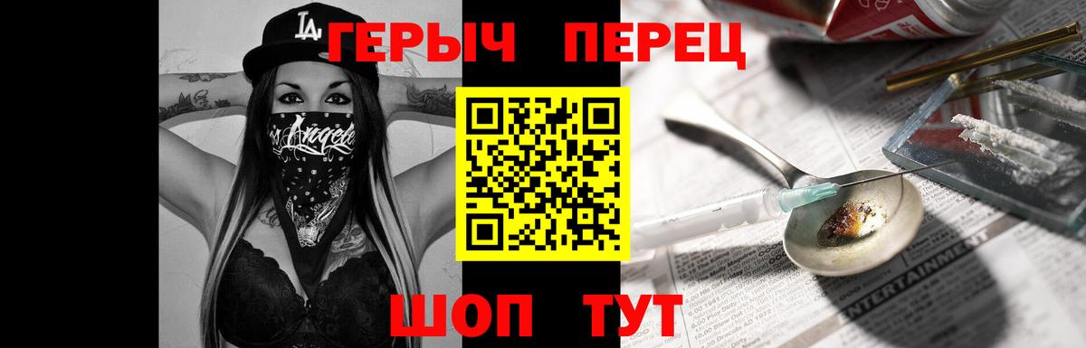 Героин хмурый Кудрово