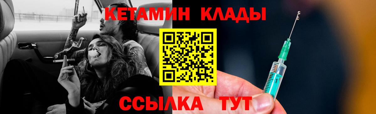 КЕТАМИН ketamine  Вход с VPN  hydra ТОР  Кудрово  Кетамин VHQ 