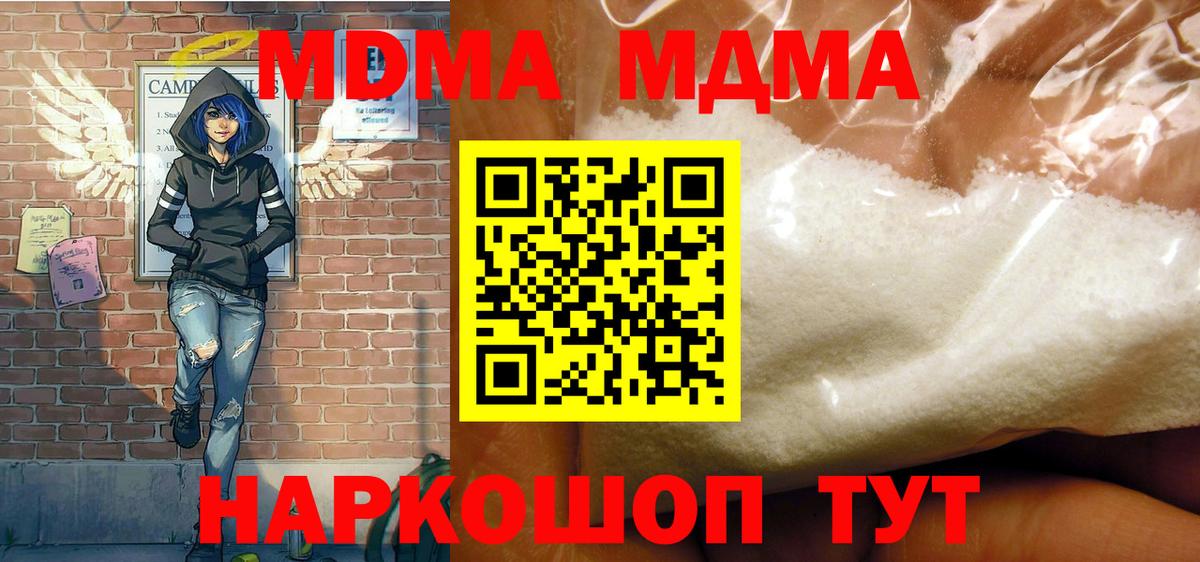 MDMA Molly Кудрово