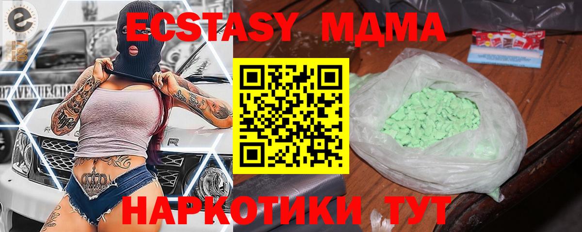 МДМА crystal  МДМА Molly  Вход с VPN  Кудрово 