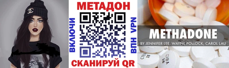 Метадон белоснежный  Кудрово 