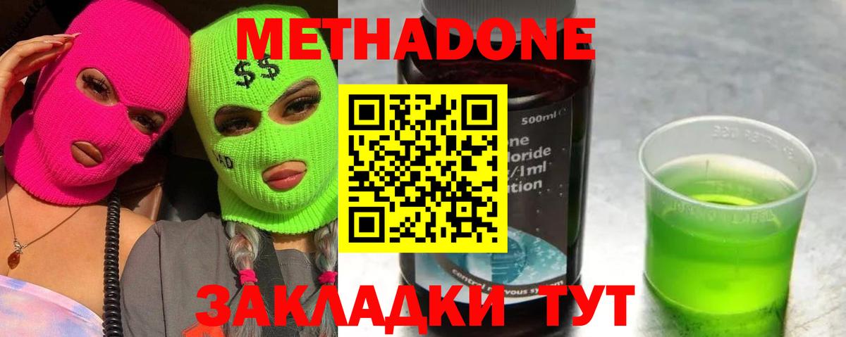 Кудрово  МЕТАДОН белоснежный  Вход с VPN  МЕТАДОН VHQ 