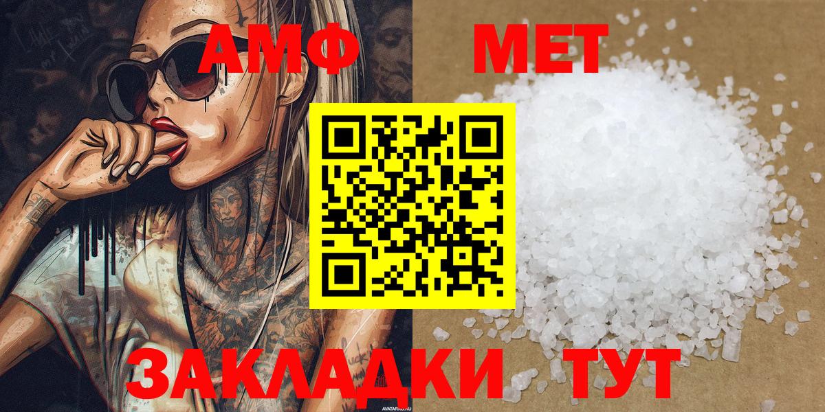 Первитин Methamphetamine  Метамфетамин  Кудрово  Вход с VPN 