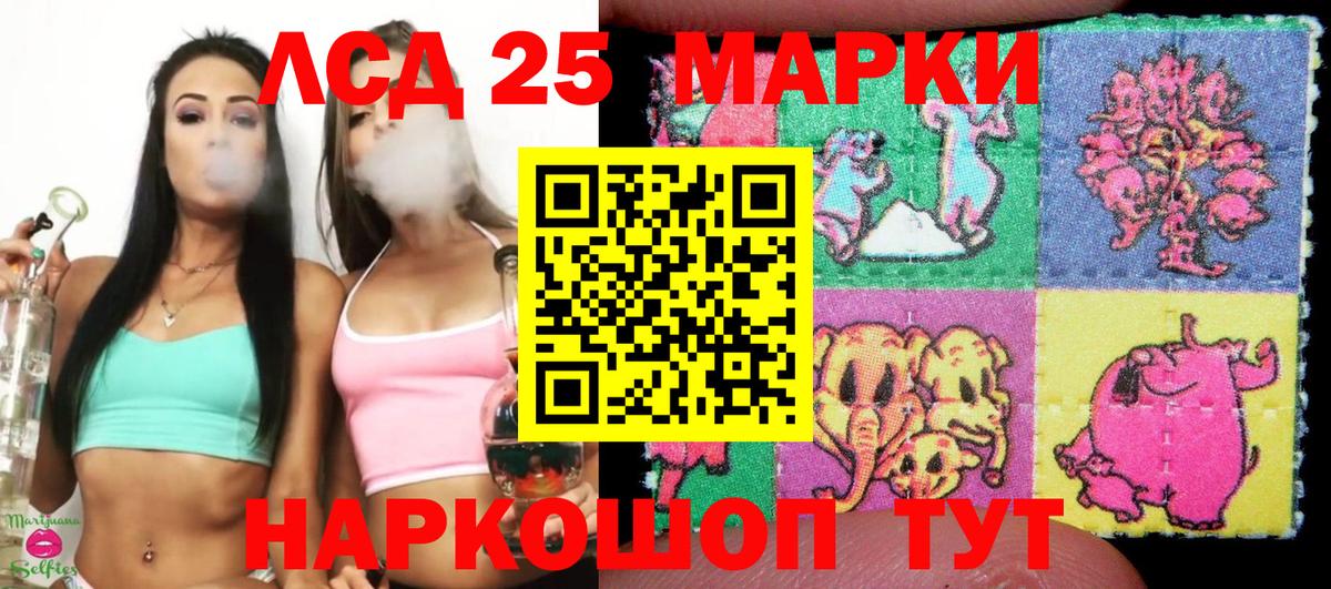 Наркотические марки 1500мкг Кудрово
