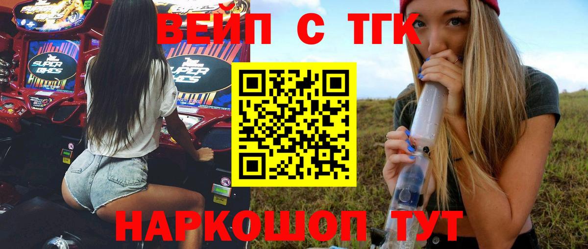 ТГК концентрат  Вход с VPN  Кудрово  KRAKEN сайт  ТГК жижа 