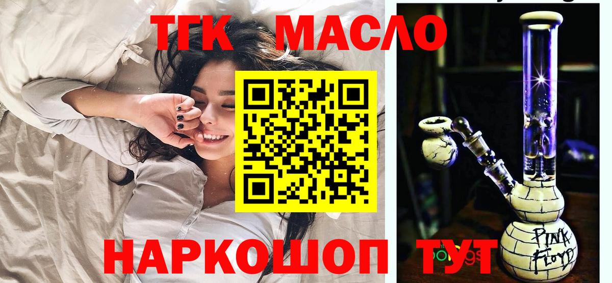 ТГК вейп Кудрово