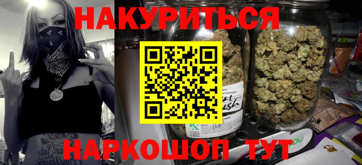 Бошки Шишки Ganja Кудрово